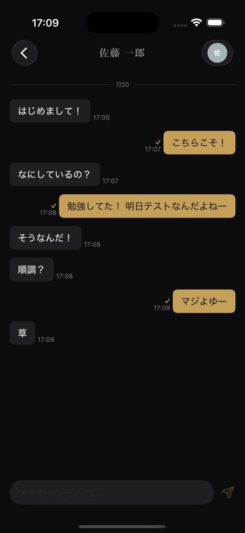 Sandora's chat screen — realtime conversation with read receipts and typing cues.